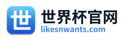 世界杯官网